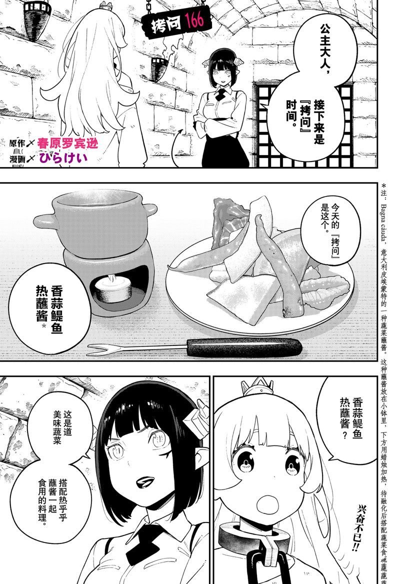 第166话 试看版