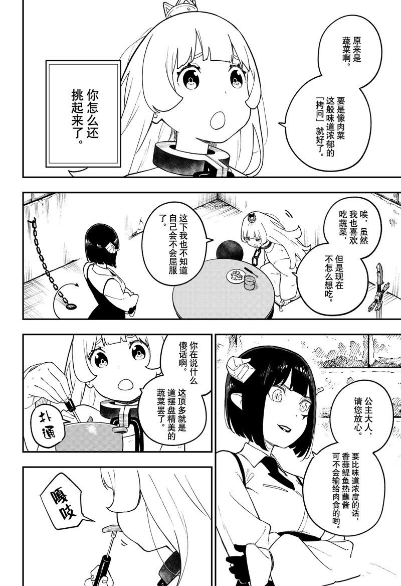 第166话 试看版