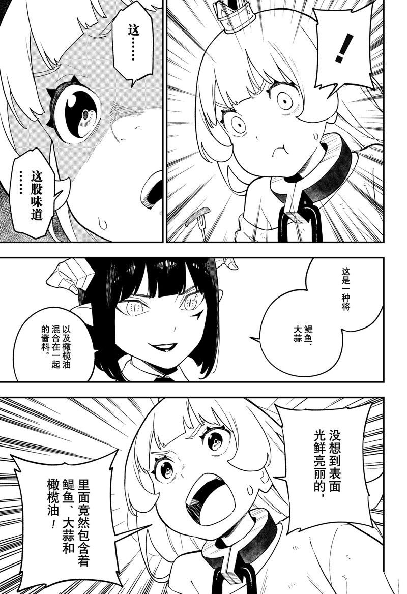 第166话 试看版