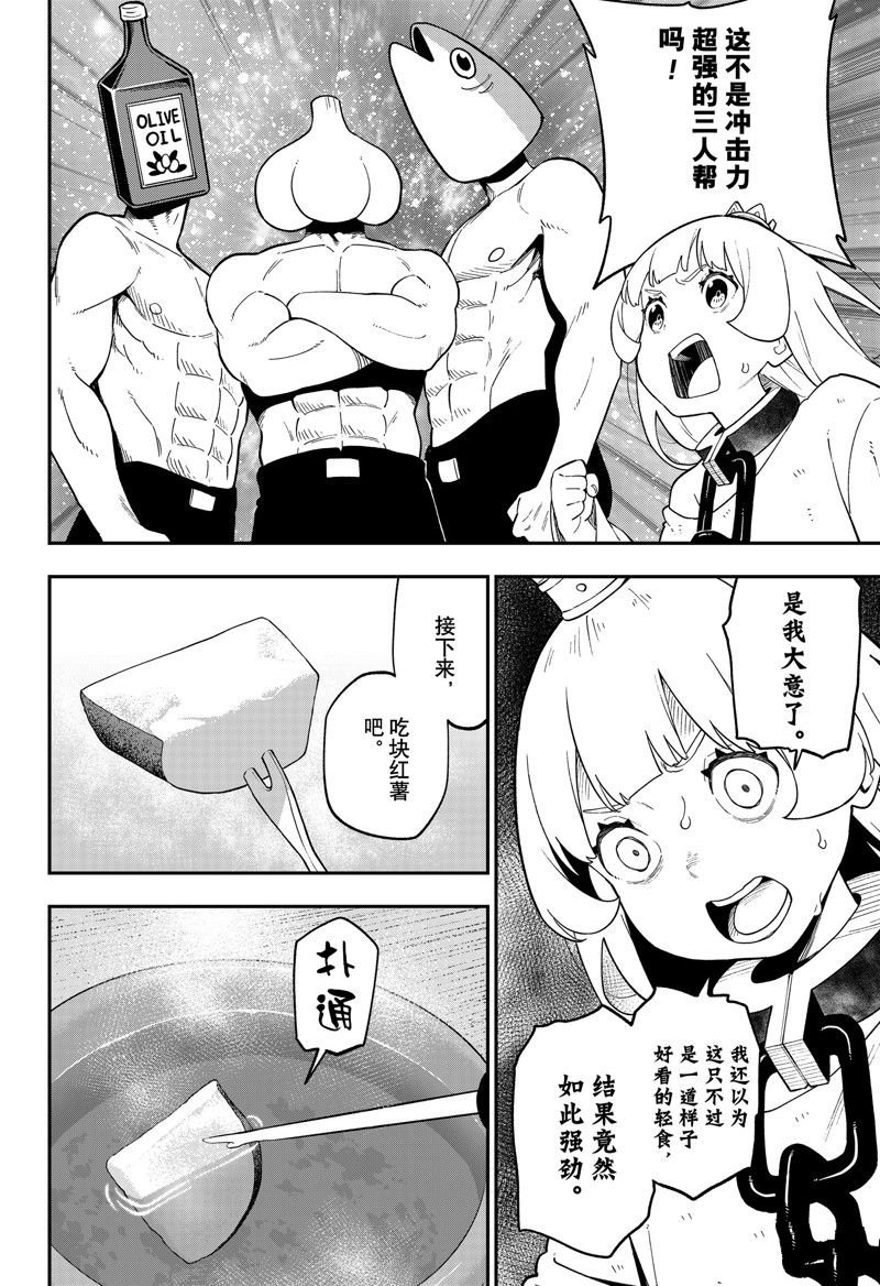 第166话 试看版