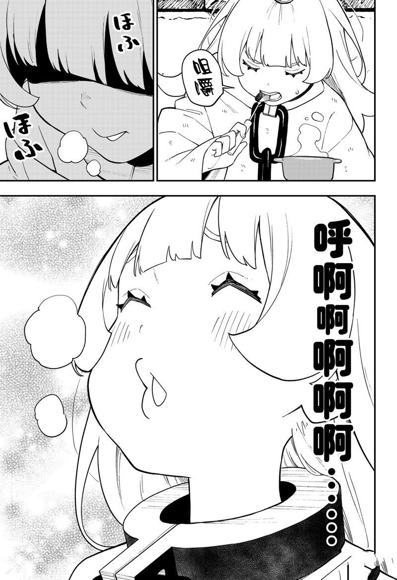 第166话 试看版