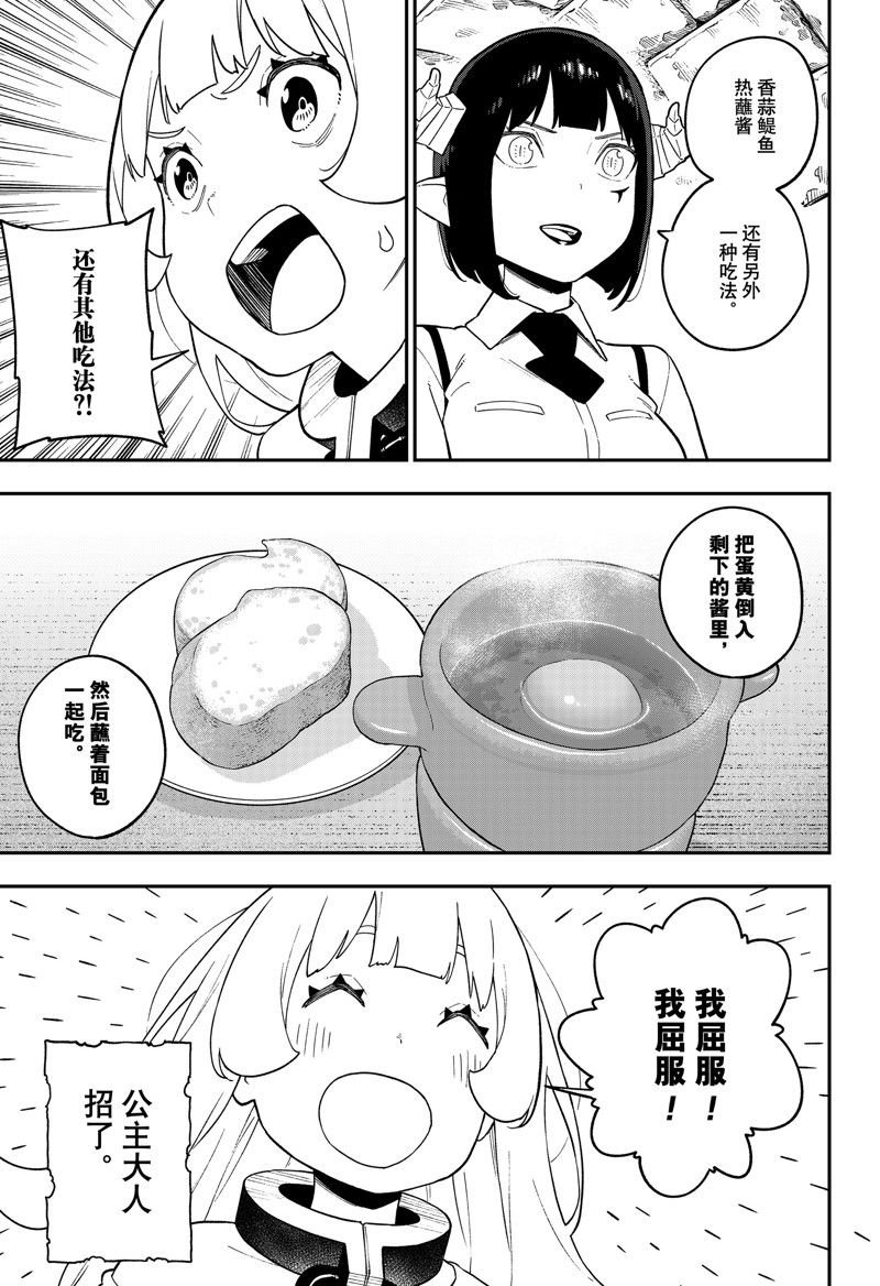 第166话 试看版