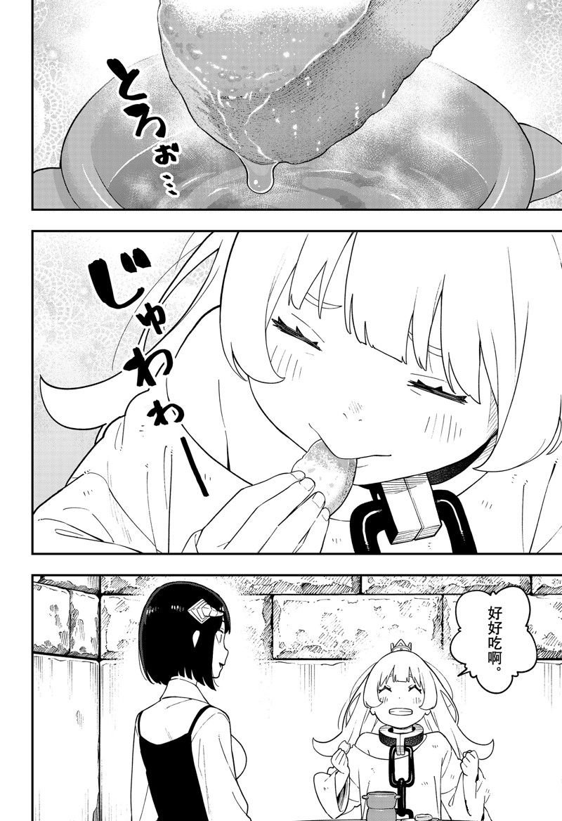 第166话 试看版