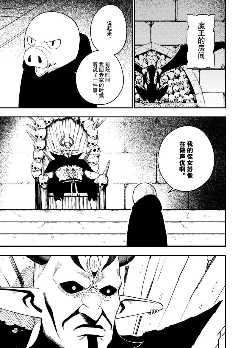 第166话 试看版
