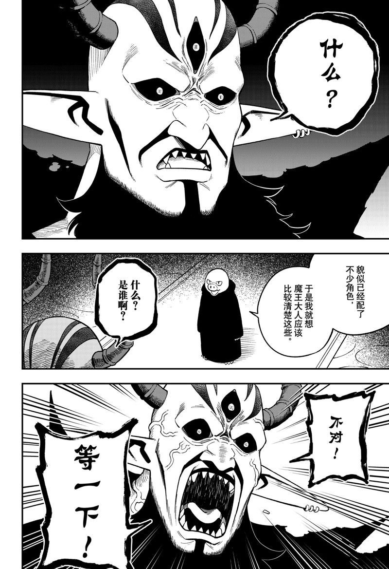 第166话 试看版