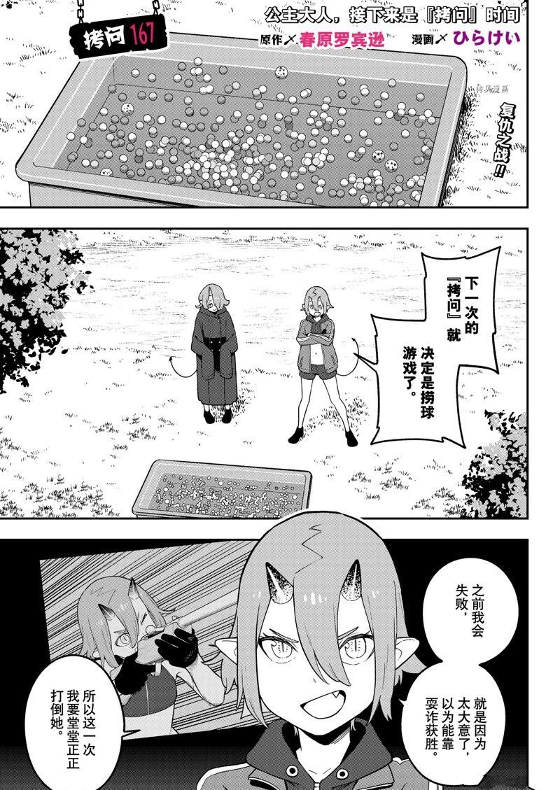 第167话 试看版