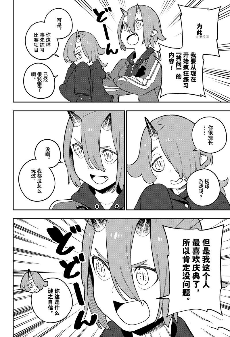 第167话 试看版