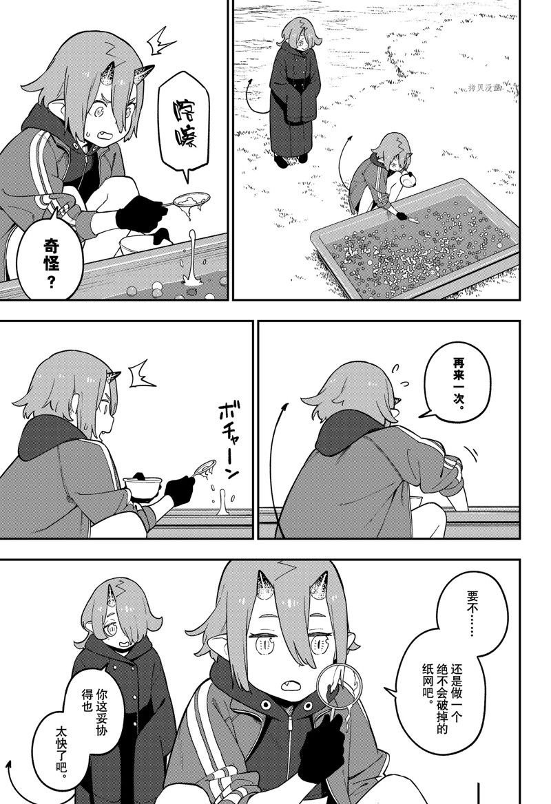 第167话 试看版