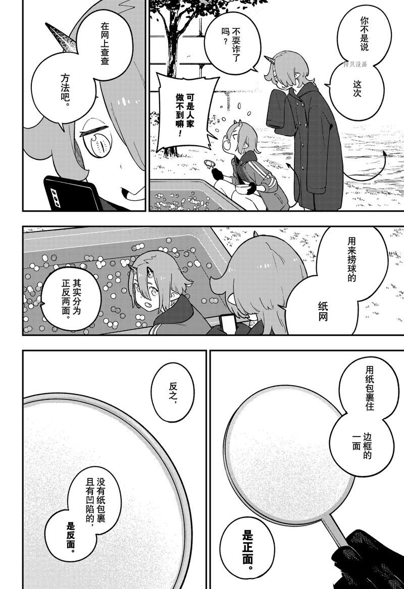 第167话 试看版