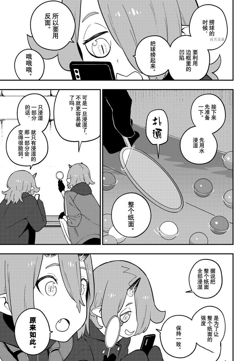 第167话 试看版