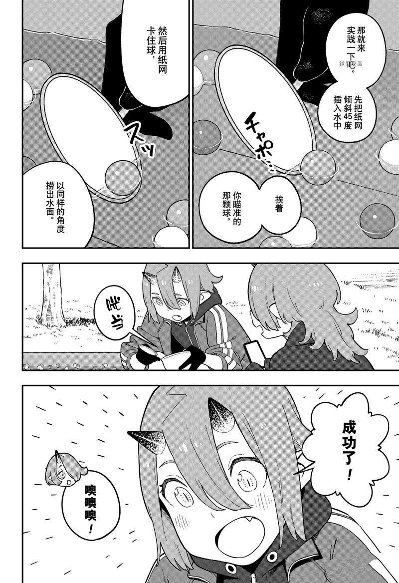 第167话 试看版
