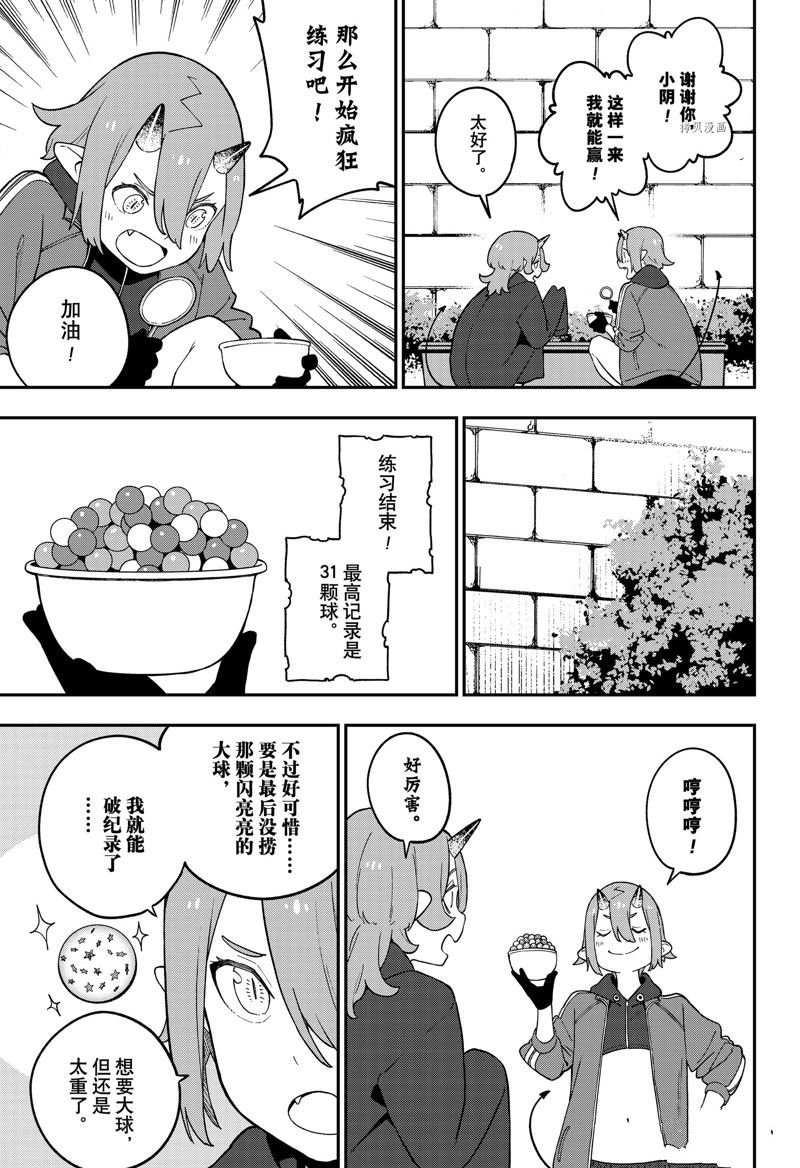 第167话 试看版