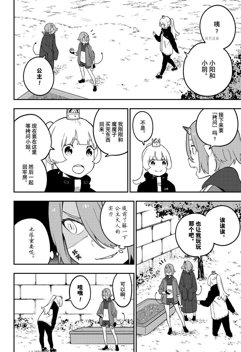 第167话 试看版