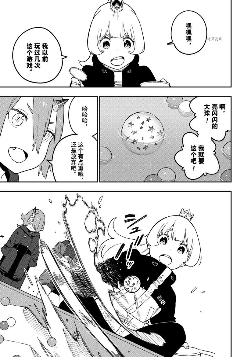第167话 试看版