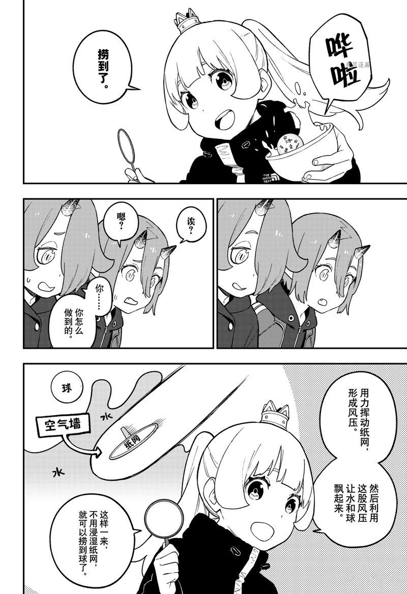第167话 试看版