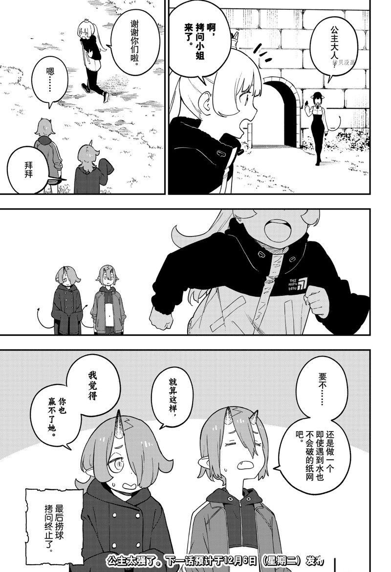 第167话 试看版