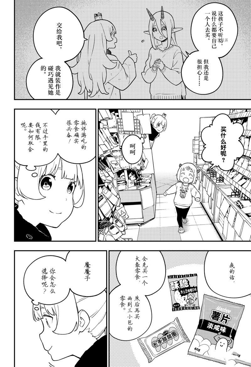 第168话 试看版
