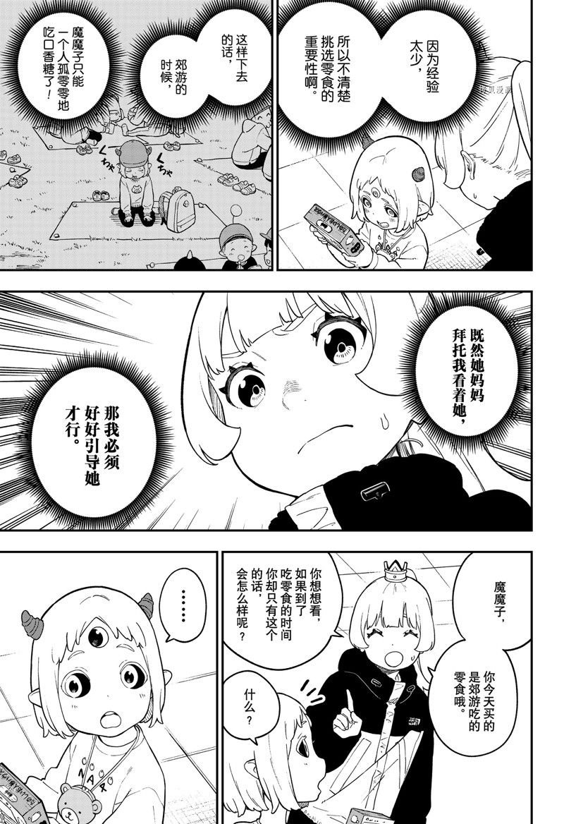 第168话 试看版