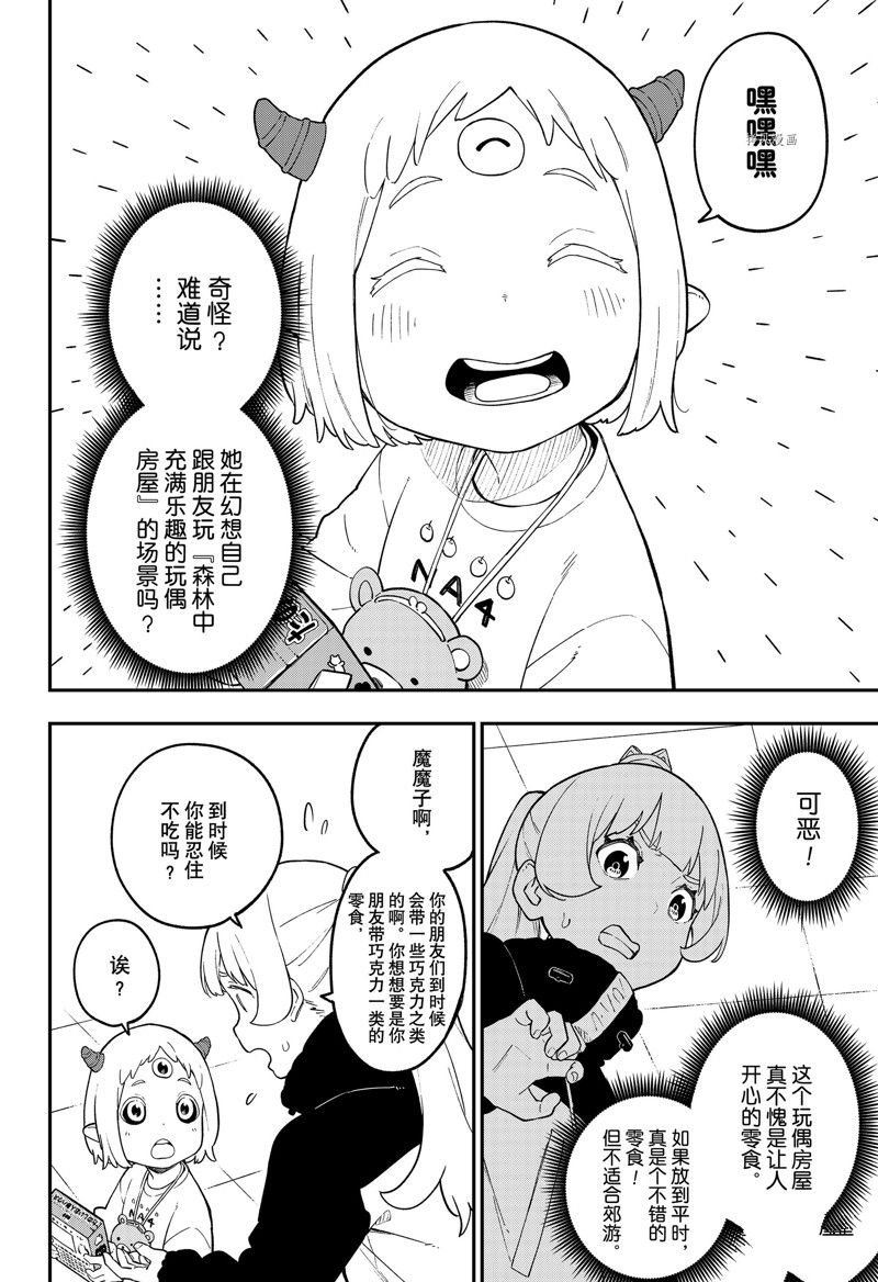 第168话 试看版
