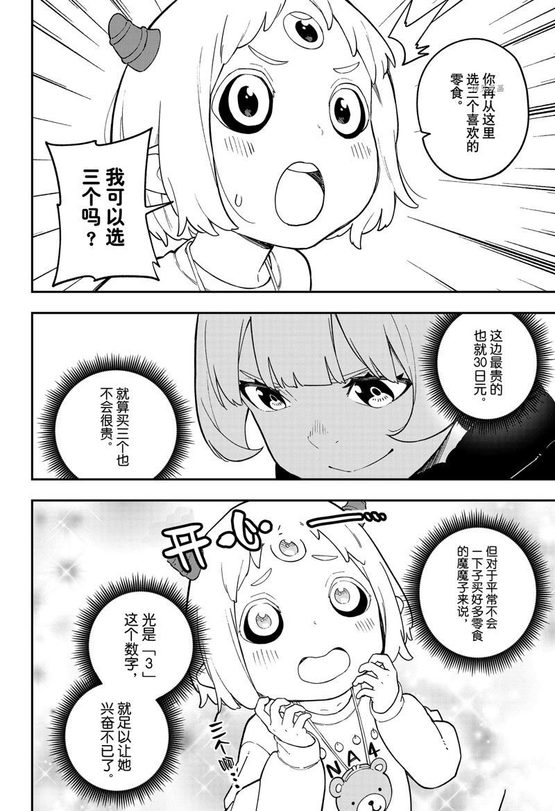 第168话 试看版