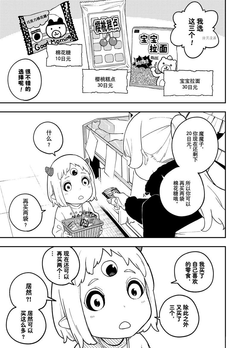 第168话 试看版
