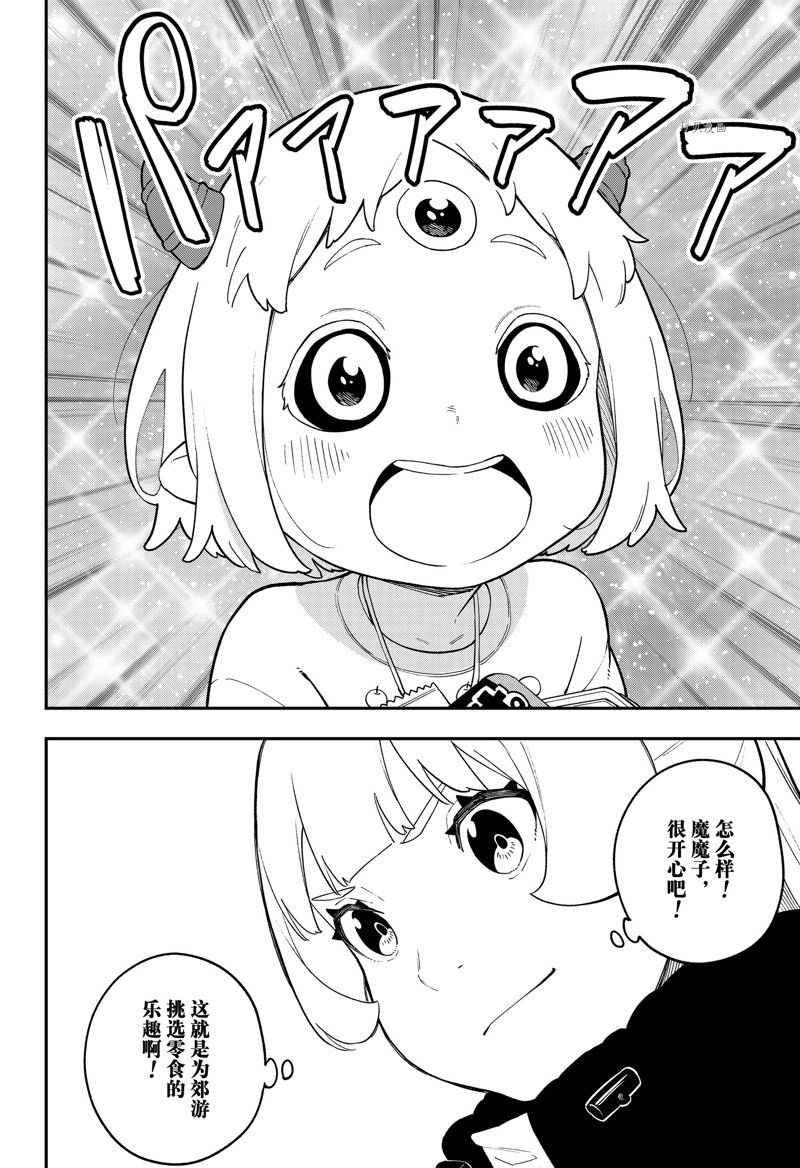 第168话 试看版
