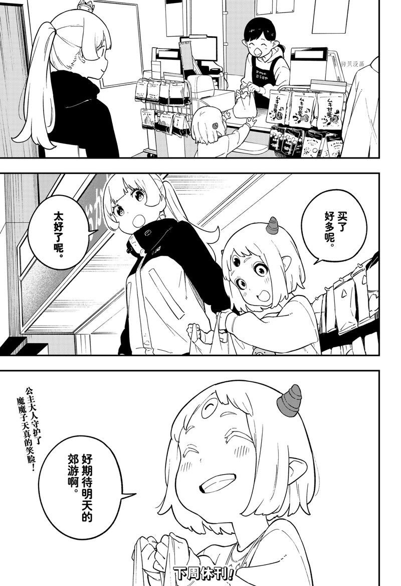第168话 试看版