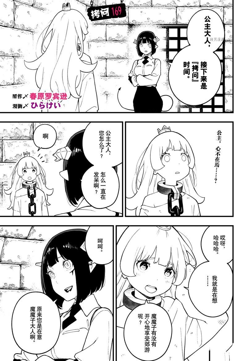 第169话 试看版