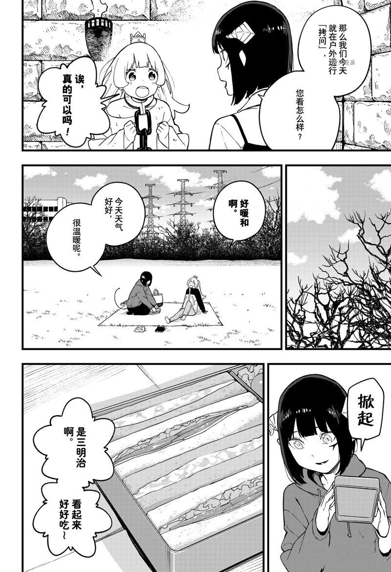 第169话 试看版
