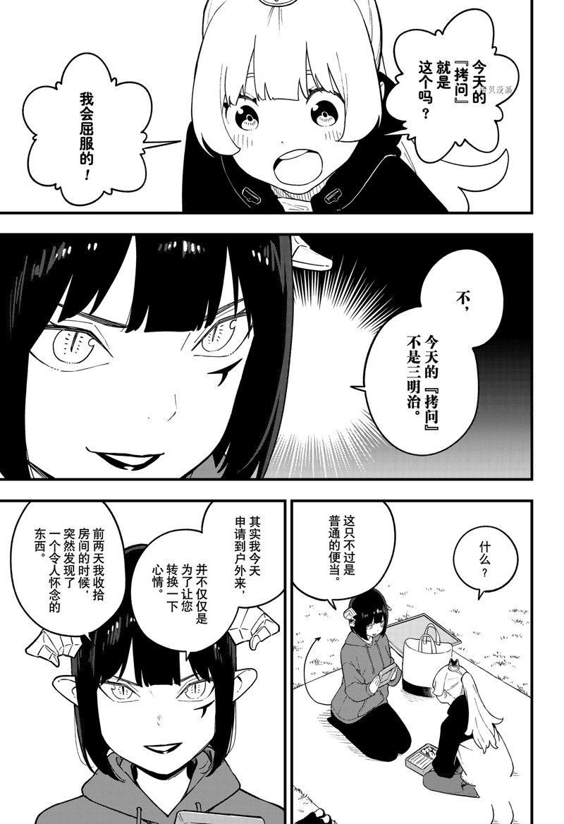 第169话 试看版