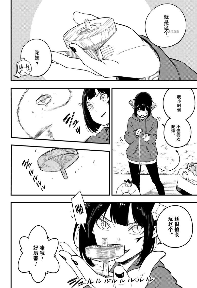 第169话 试看版