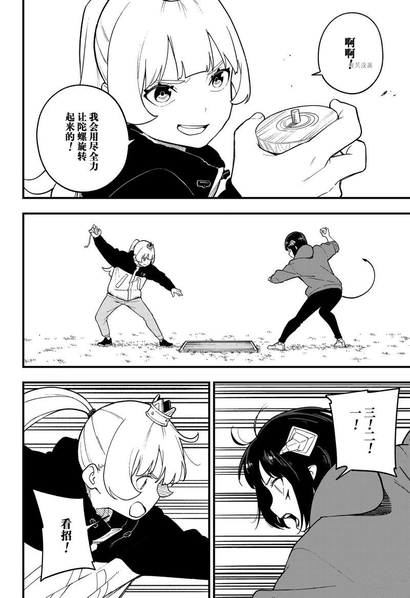 第169话 试看版