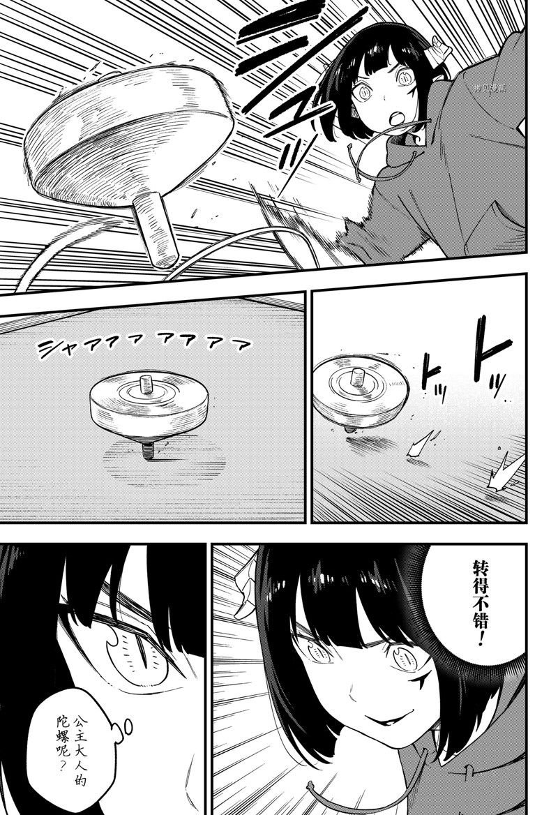 第169话 试看版
