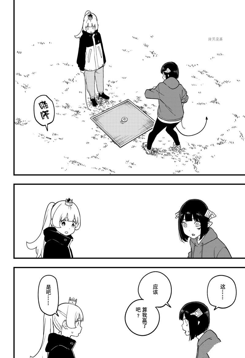 第169话 试看版