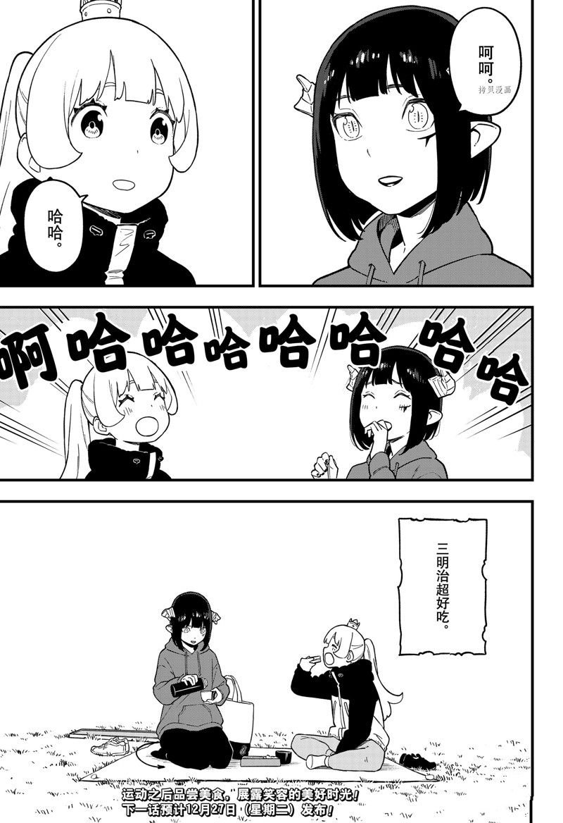 第169话 试看版