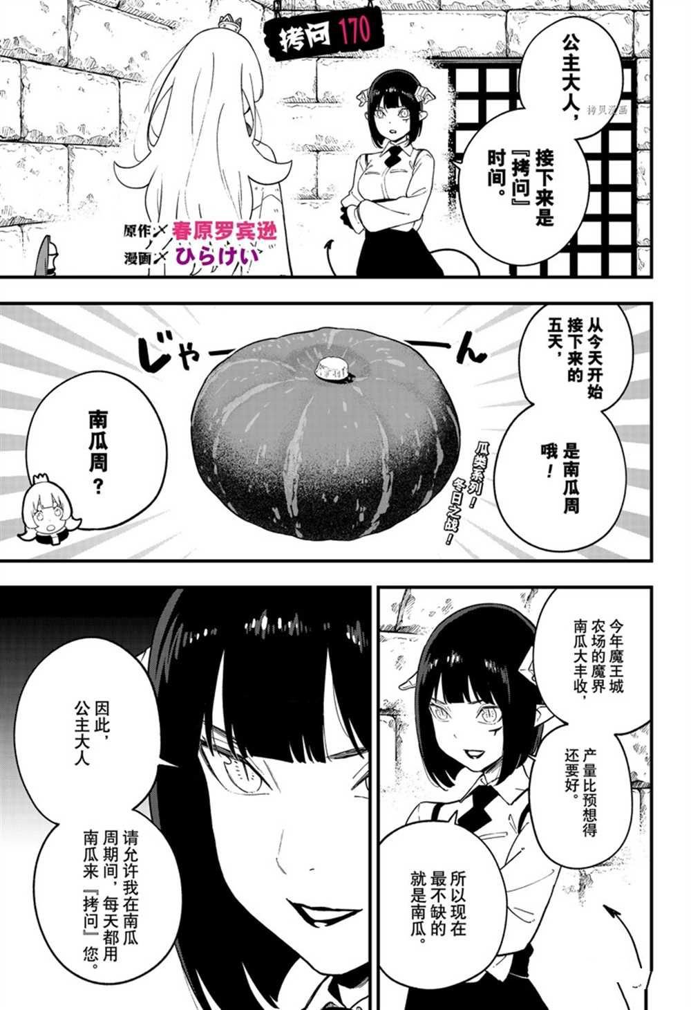 第170话 试看版