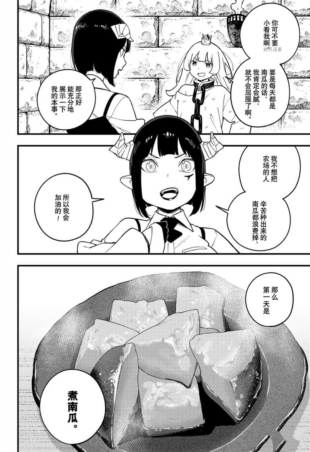 第170话 试看版