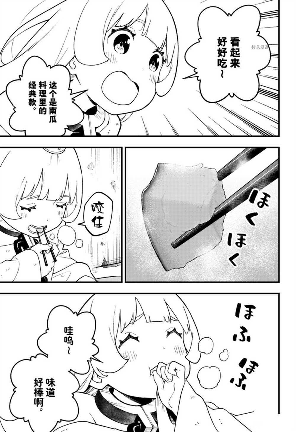第170话 试看版