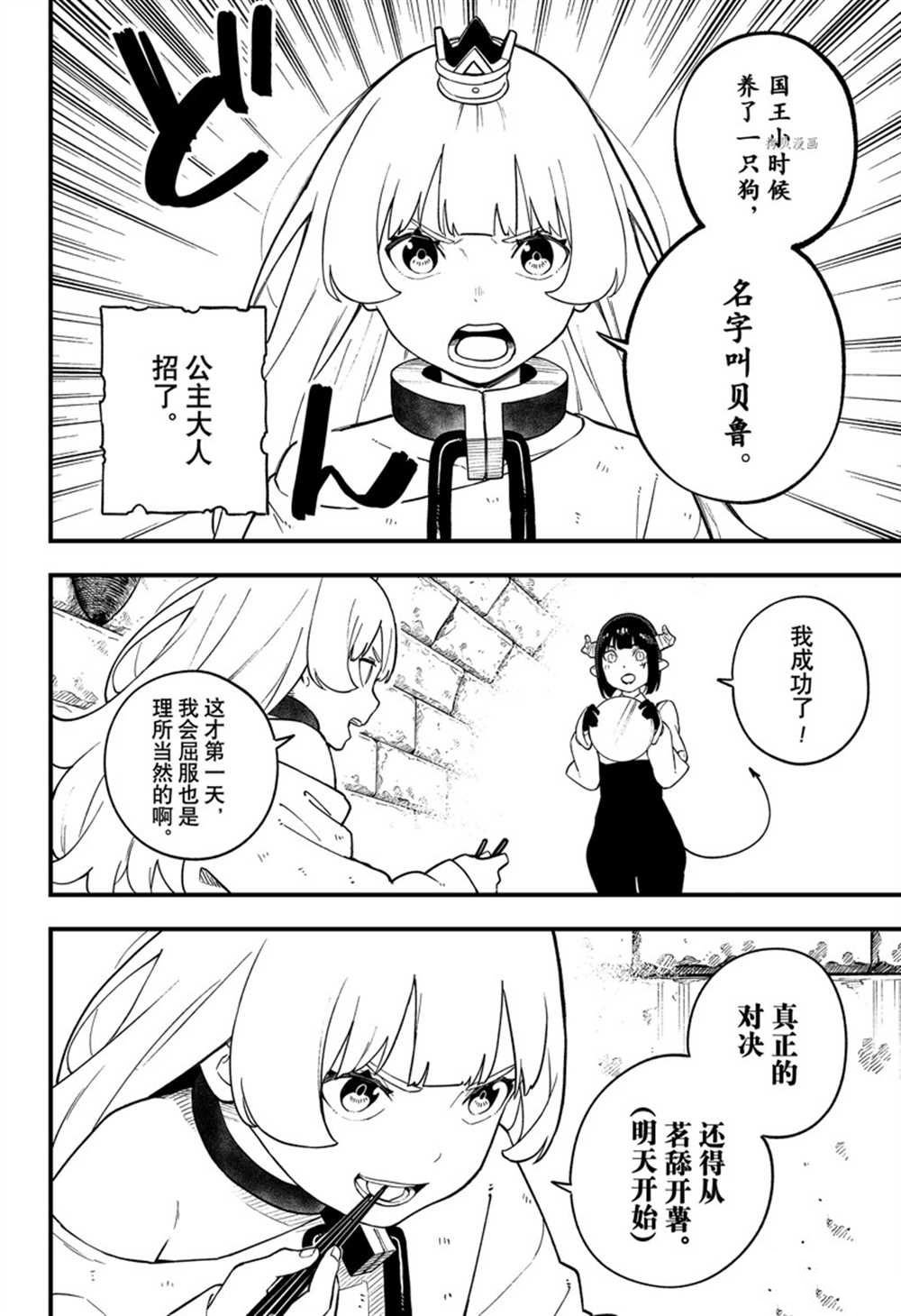 第170话 试看版