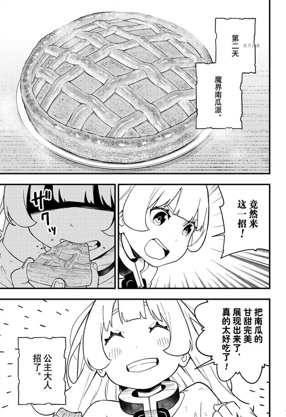 第170话 试看版