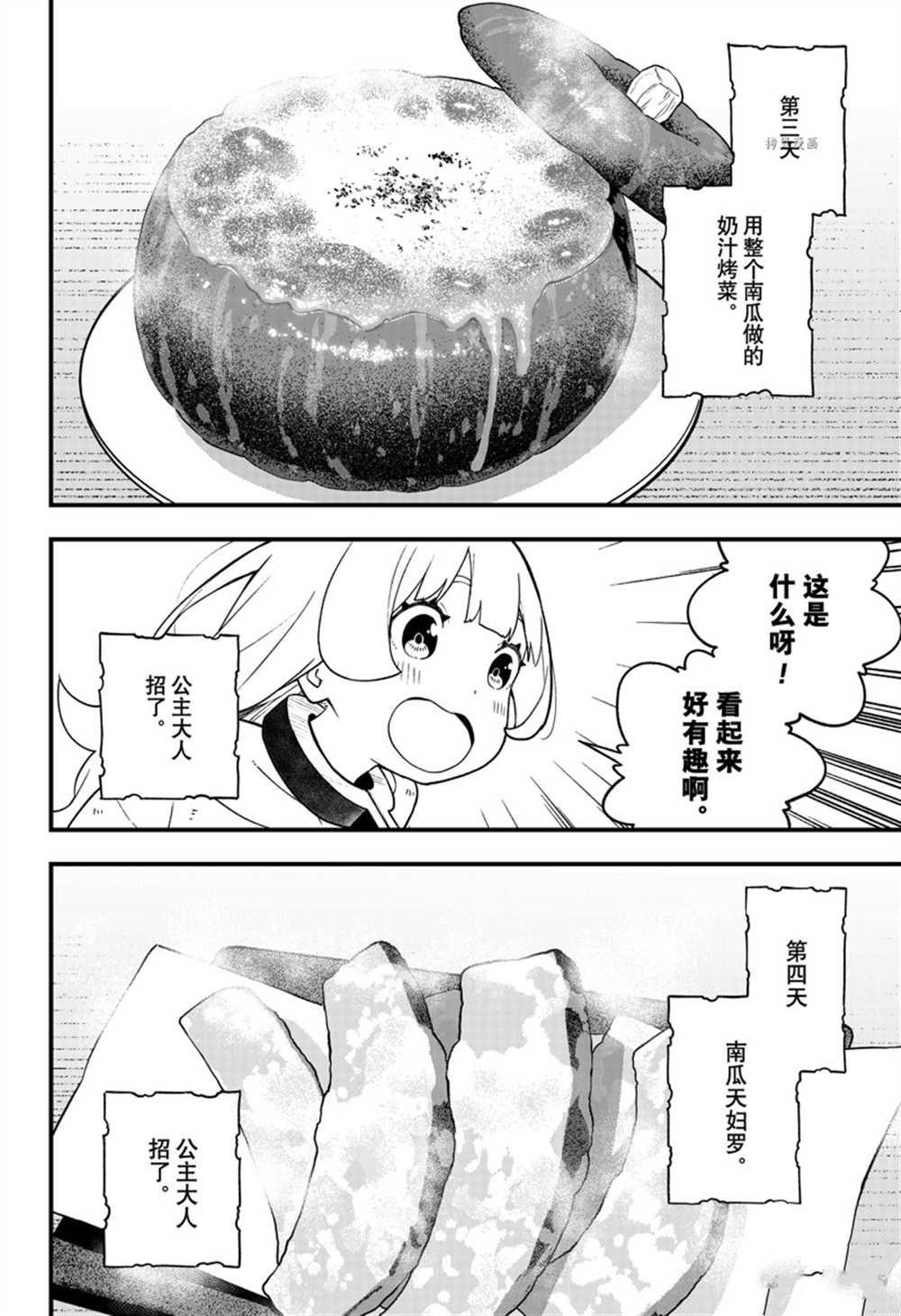 第170话 试看版