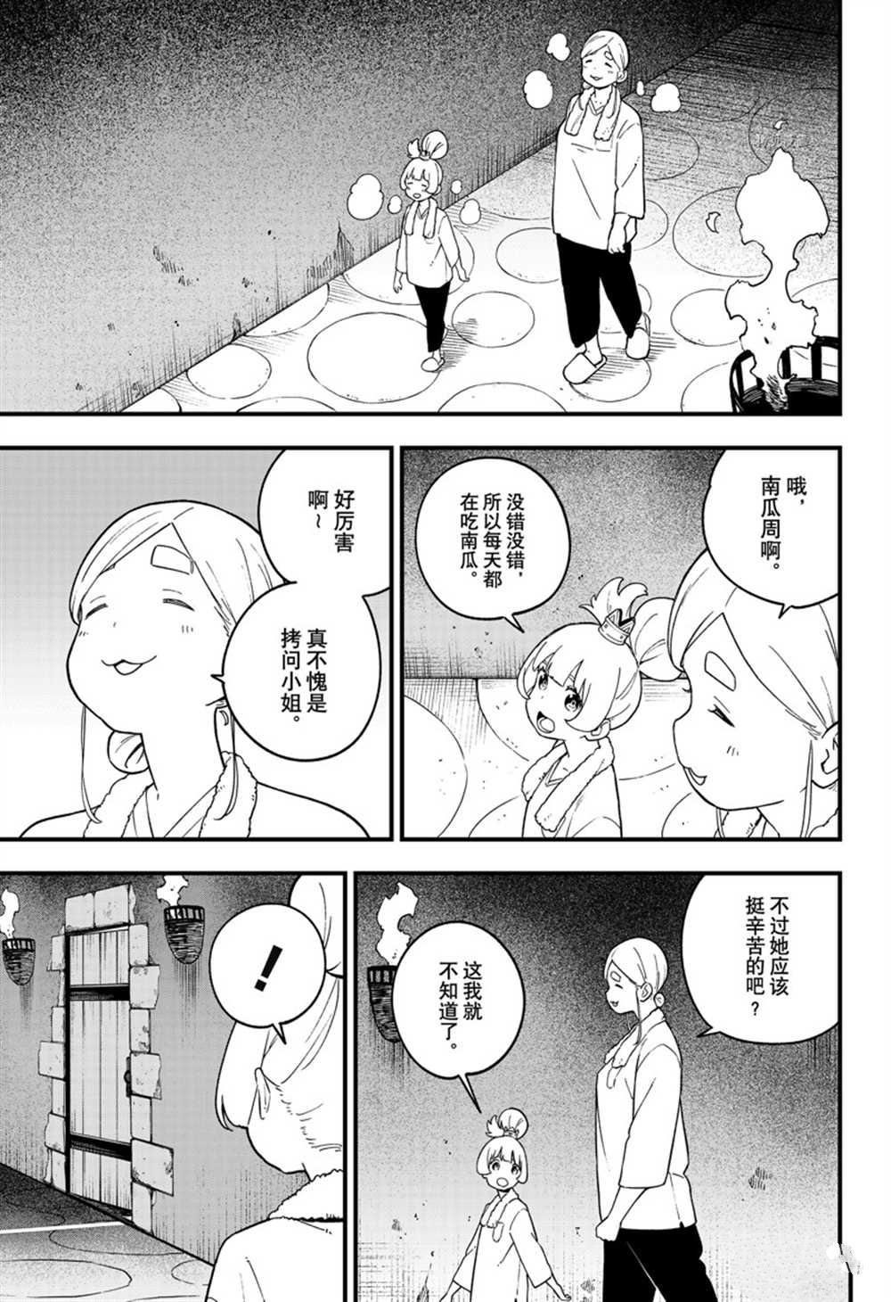 第170话 试看版