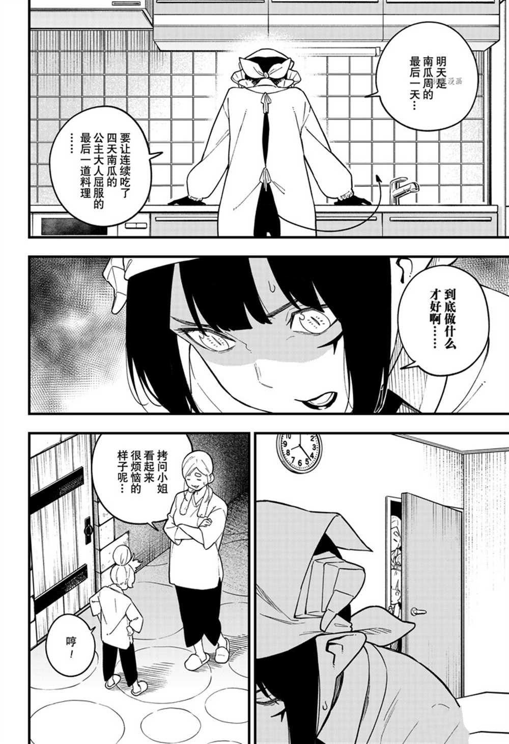 第170话 试看版