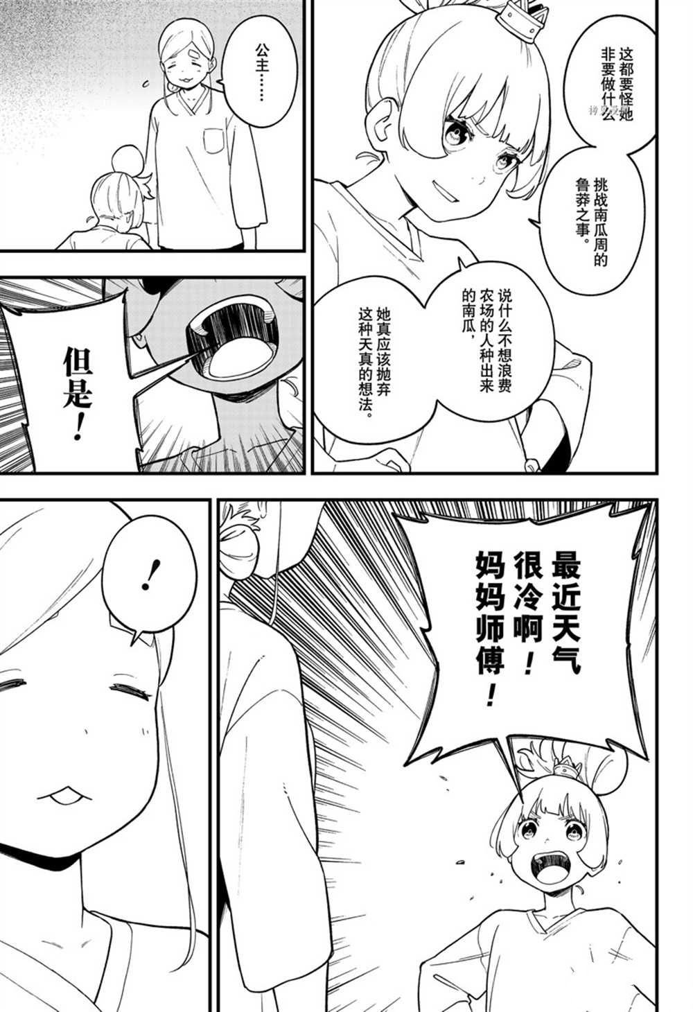 第170话 试看版