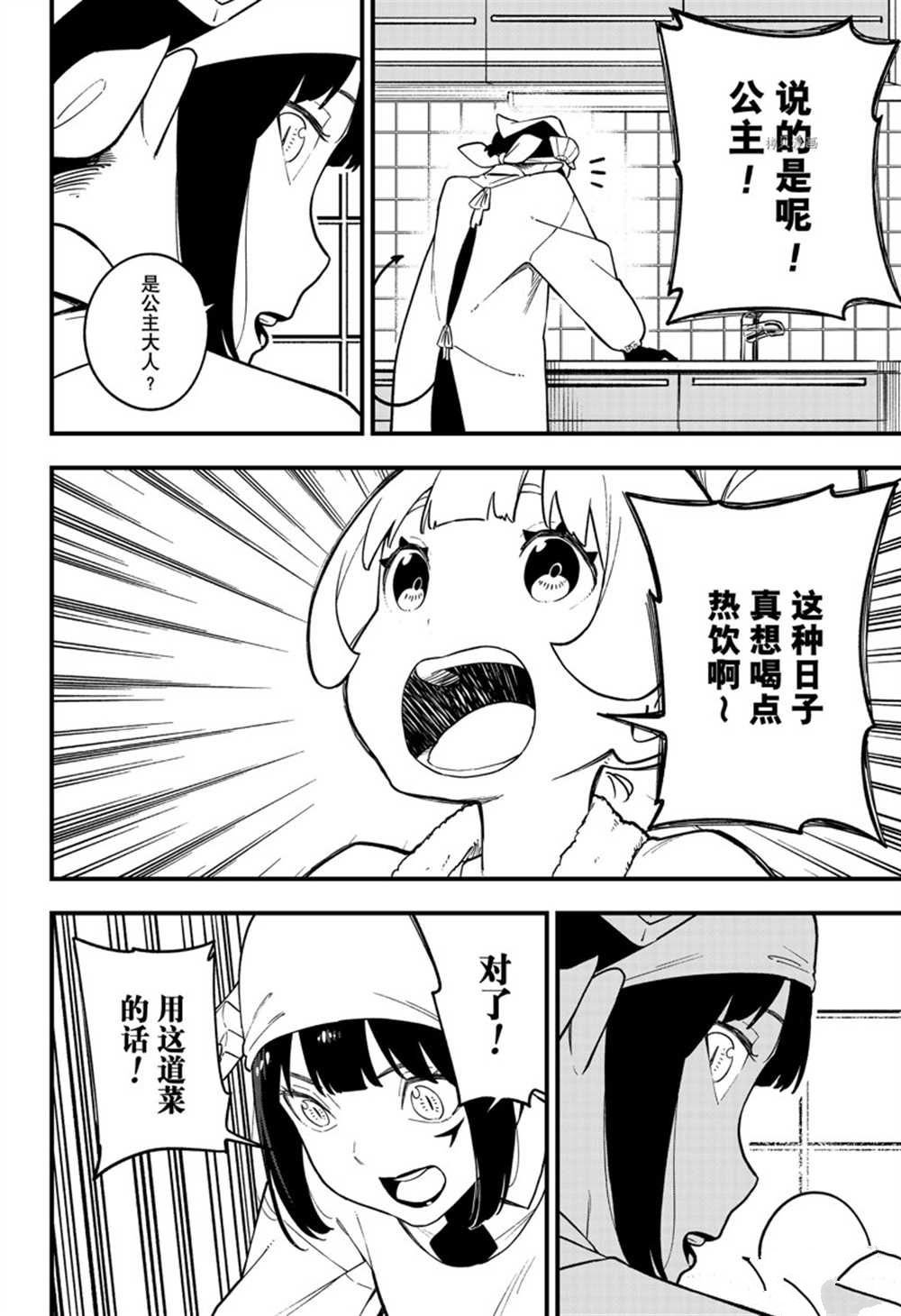 第170话 试看版