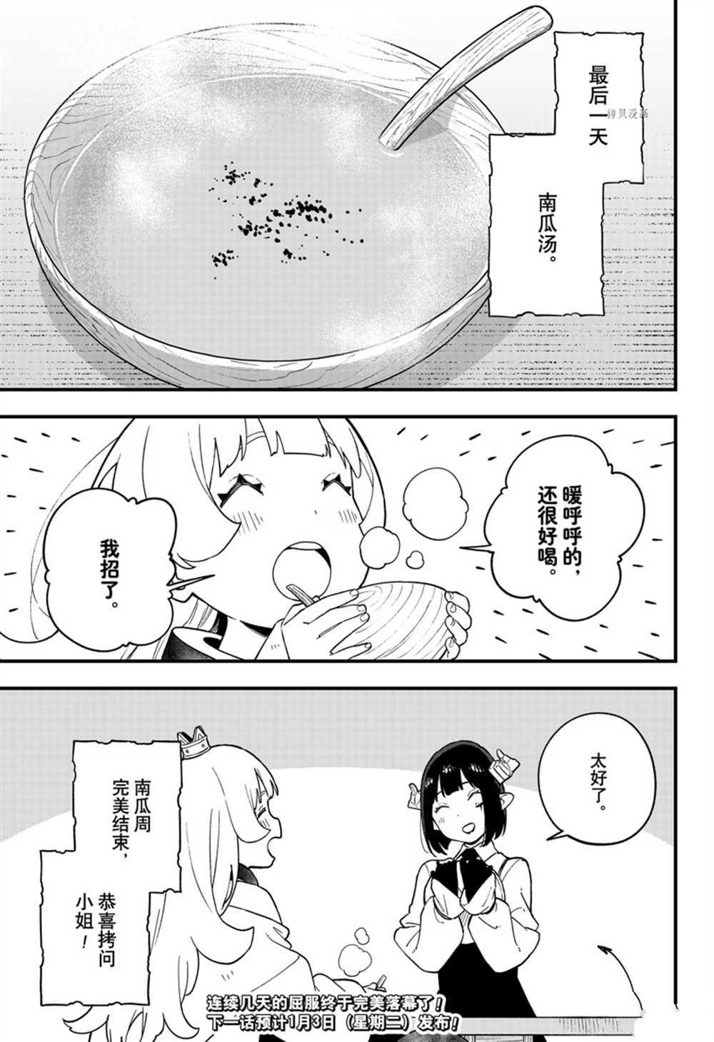 第170话 试看版