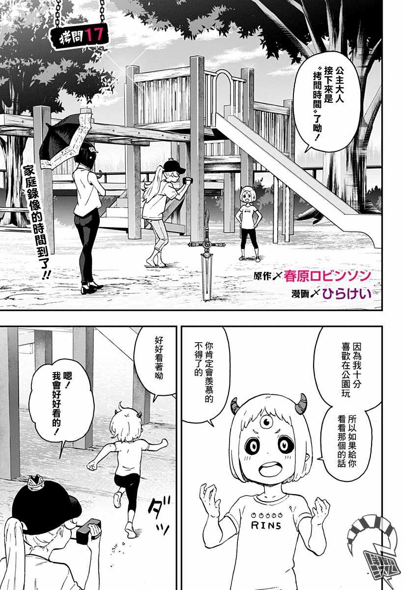第17话