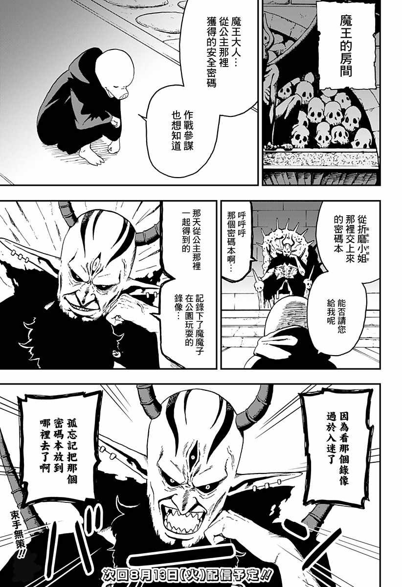 第17话