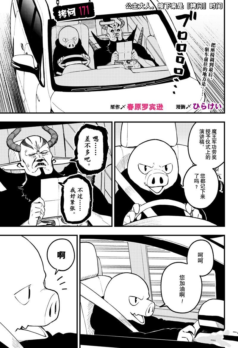 第171话 试看版