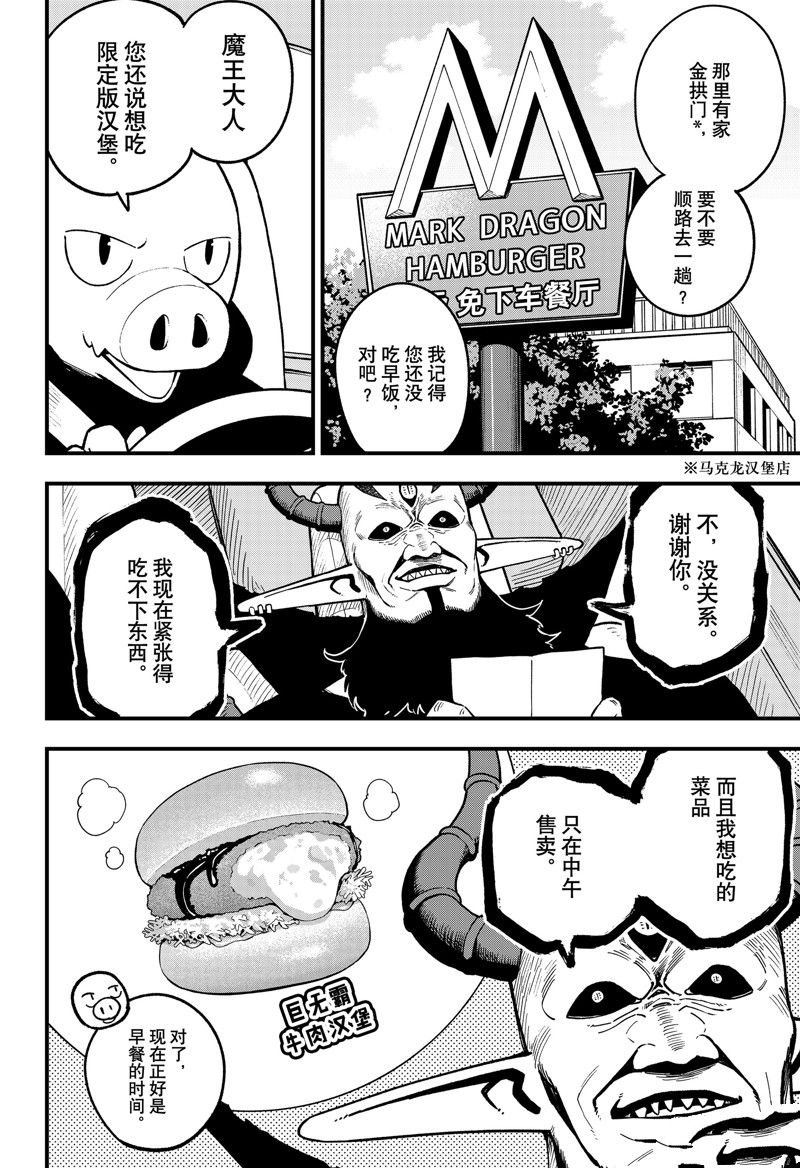 第171话 试看版